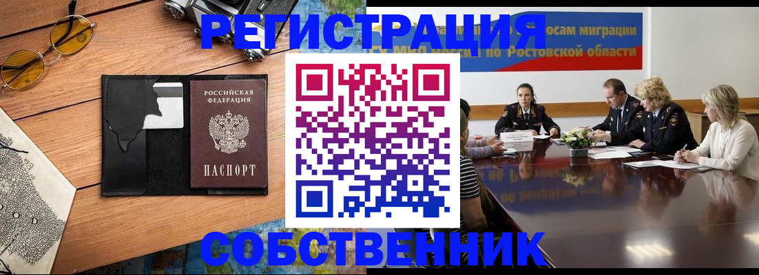 временная прописка в Ингушетии