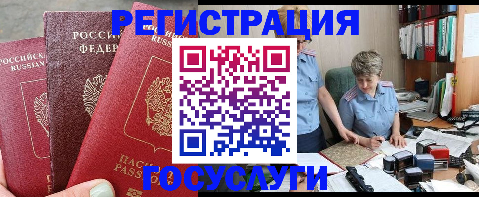 найти адрес прописки в Ингушетии
